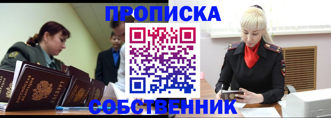 прописка иностранных граждан в Малоярославце