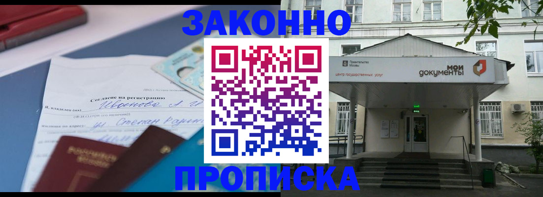 временная регистрация купить в Малоярославце