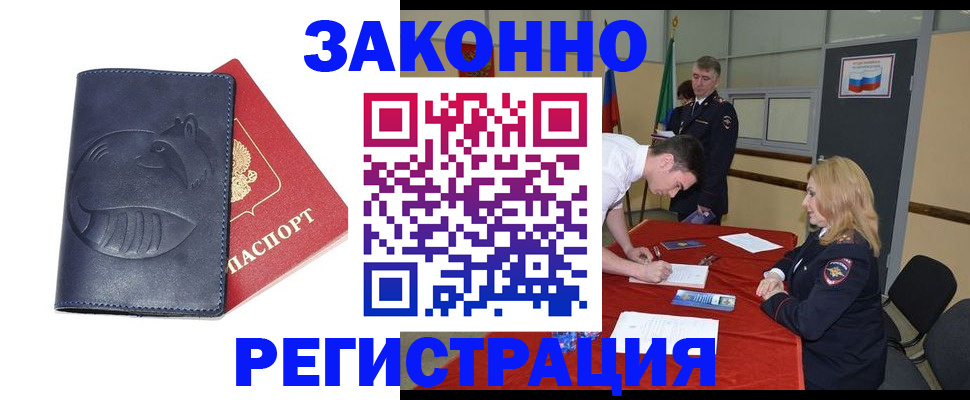 прописка штамп в Малоярославце